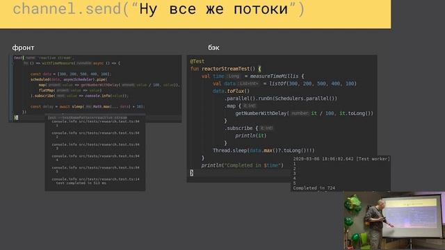 Асинхронность Реактивность смотреть онлайн