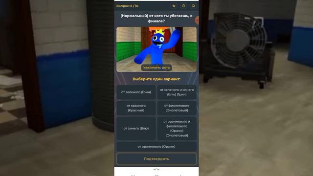 тест как я хорошо знаю радужных друзей смотреть онлайн