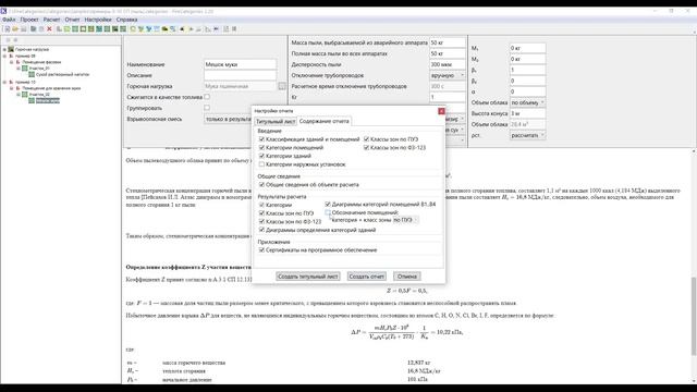 FireCategories 2.20 - новые возможности!