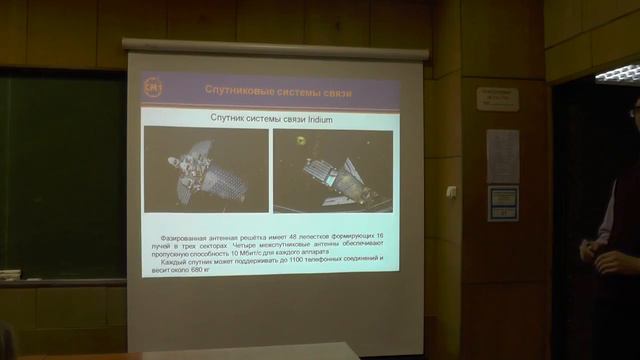Спутниковые системы связи часть 3 смотреть онлайн