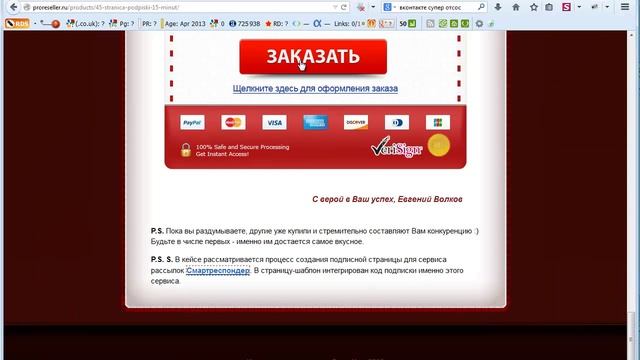 Как подключить кнопку оплаты смотреть онлайн