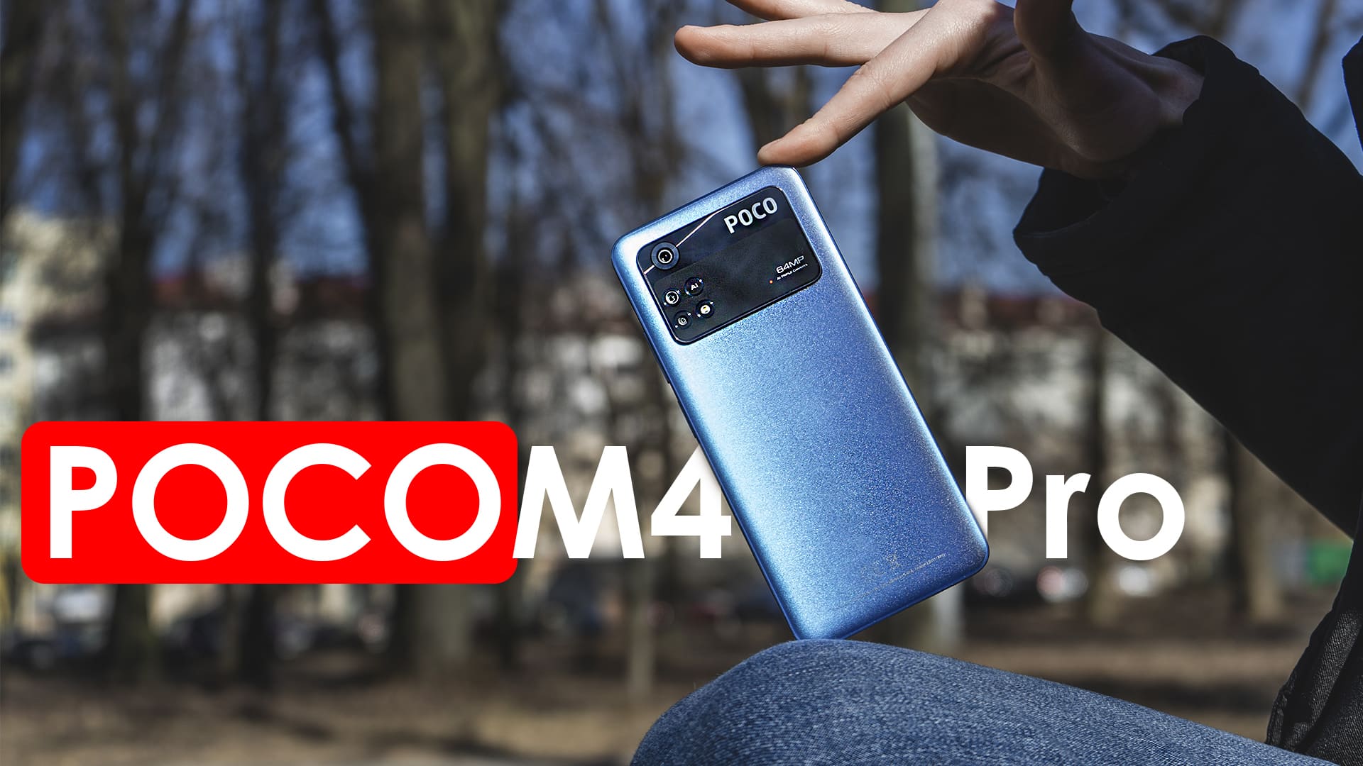 POCO M4 Pro за 1 МИНУТУ