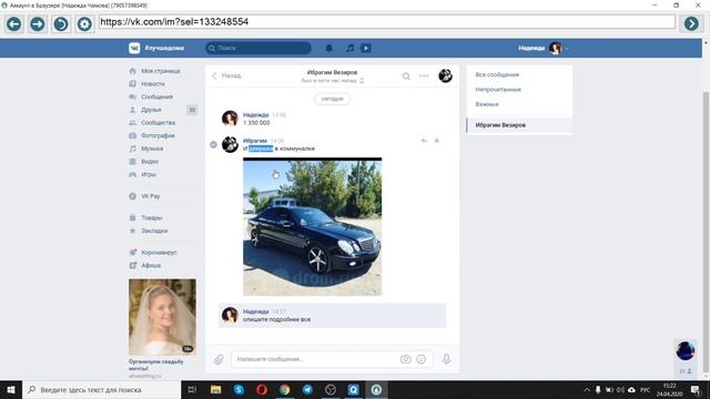 Результаты спам рассылки вконтакте | Как сделать спам рассылку вконтакте через программу QuickSende смотреть онлайн