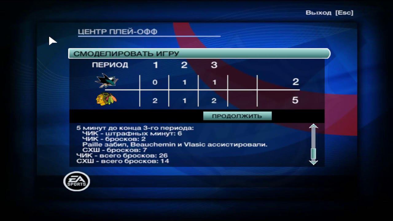 NHL 09 Dynasty Mode #58 смотреть онлайн