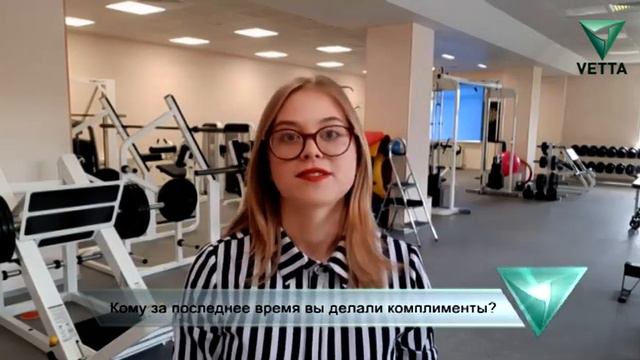 Кому вы делали комплименты в последнее время? смотреть онлайн