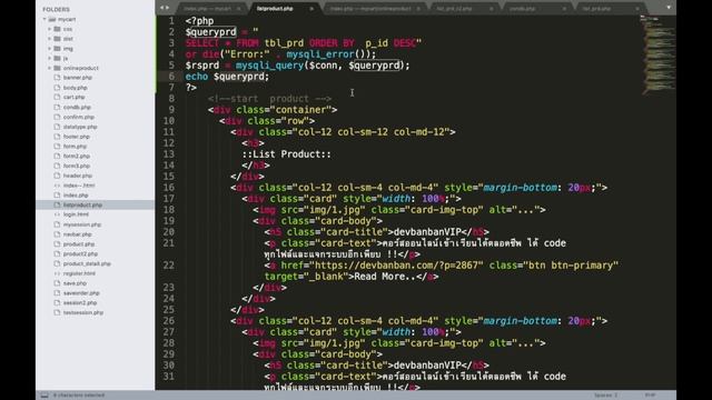 Ep.34 แสดงรายการสินค้าหน้า index.php (bootstrap3 เป็น bootstrap4) смотреть онлайн