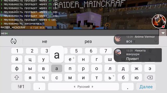 Стрим игры "Minecraft PE залитай будем играть и пиарить смотреть онлайн