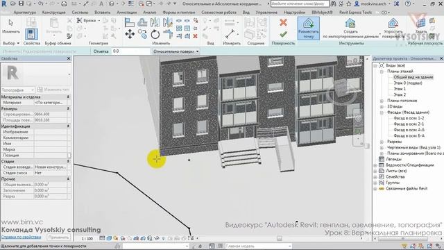 [Урок Revit Генплан] Вертикальная планировка смотреть онлайн