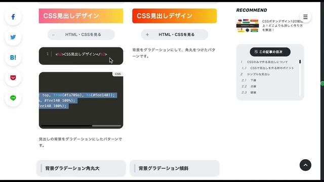 WordPress見出しデザインをどのテーマでも自由に変更する簡単なCSSの使い方の解説【ワードプレス】 смотреть онлайн