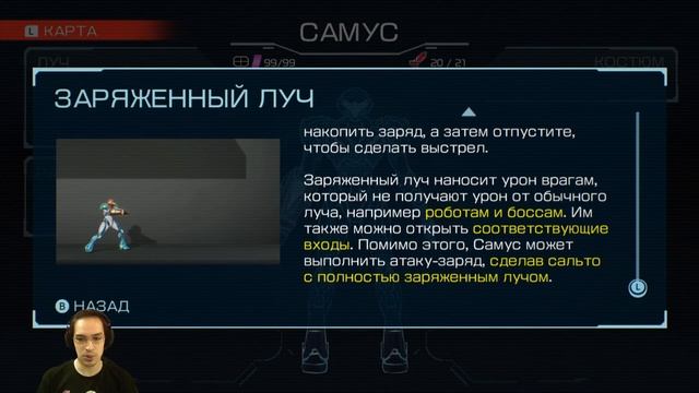Прохождение Metroid Dread - Часть 1: Знакомство