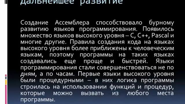 Языки программирования смотреть онлайн