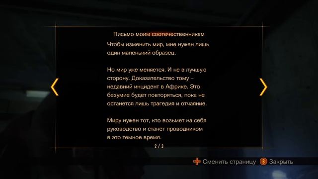 Resident Evil Revelations 2 Эпизод 3 Приговор Прохождение на русском Часть 3 БОСС НИЛС смотреть онлайн