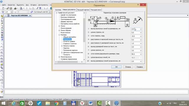 Урок 1. Создание, открытие и сохранение документа в программе Компас-3D. смотреть онлайн