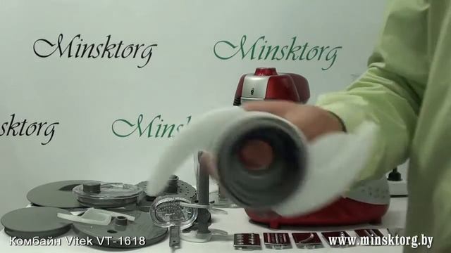 Кухонный комбайн VITEK VT 1618 смотреть онлайн