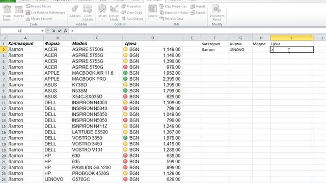 Excel 2010 Filter смотреть онлайн