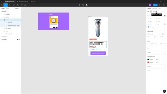New Figma update! Обновление Auto Layout, 7 февраля 2020 смотреть онлайн