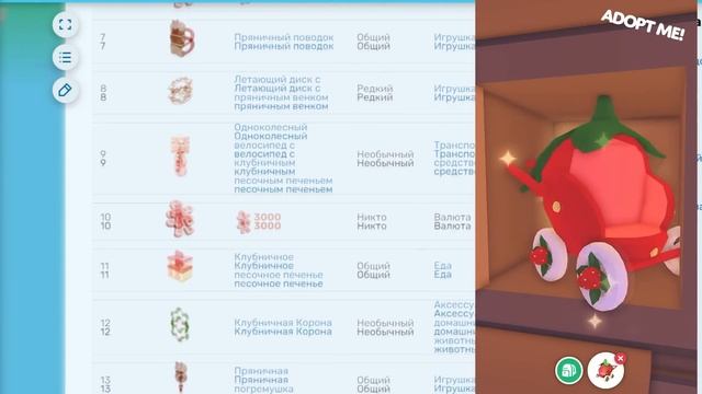 ?ПОДТВЕРЖДЕНО!❄️НОВЫЙ АДВЕНТ-КАЛЕНДАРЬ 2023 ГОДА!?РОЖДЕСТВЕНСКОЕ ОБНОВЛЕНИЕ в АДОПТ МИ!⛄Adopt Me!❄️ смотреть онлайн