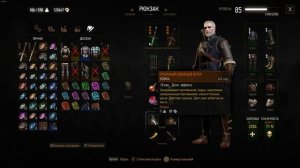 Ведьмак 3 - Гайд - Принц-Жаба за 1 удар! (как легко и просто победить босса)