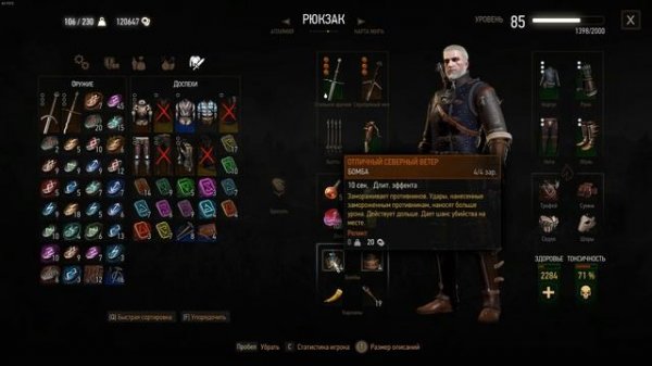 Ведьмак 3 - Гайд - Принц-Жаба за 1 удар! (как легко и просто победить босса)