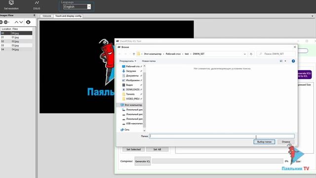 Дисплей DWIN DMG80480T070 обзор
