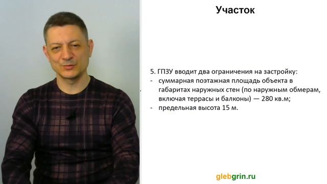 Моя стройка // обзор участка, анонсы, приглашения смотреть онлайн