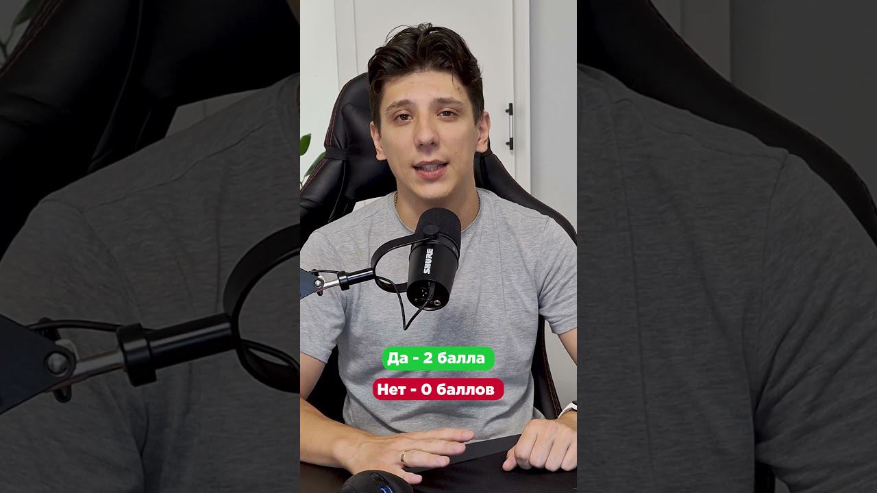 Тест “Насколько хороша ваша CRM в Битрикс24” Ч.1 #shorts смотреть онлайн