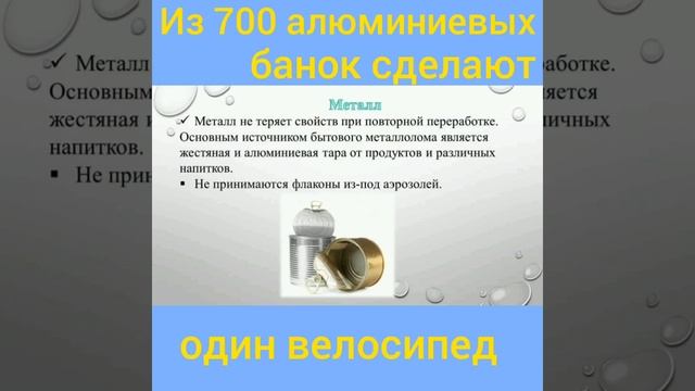 Защищайте природу от мусора, Земля -- наш дом! смотреть онлайн