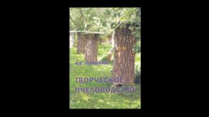 Малыхин ВЕ оборьбе с клещом.