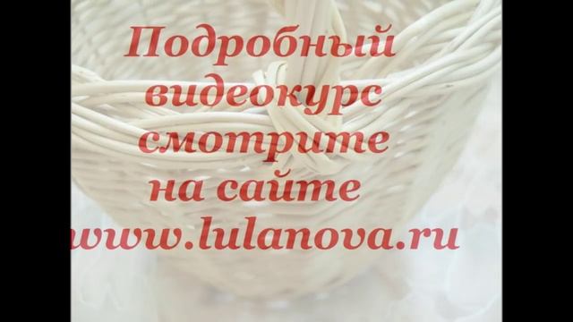 Плетение ручки корзины смотреть онлайн