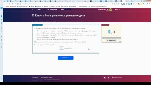 Онлайн-учебник по математике 01math.com для дистанционного обучения смотреть онлайн