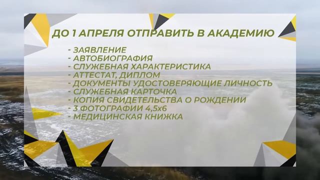 4 Поступление в ВА РХБЗ с Вооруженных Сил РФ смотреть онлайн