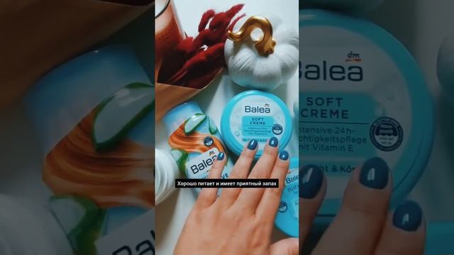 Уходовая косметика Balea | Стоил ли покупать? | IRA MILLER смотреть онлайн