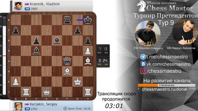 Турнир Претендентов 2018 - 9 тур. GM Амонатов, FM Омариев. Школа Шахмат ChessMaster смотреть онлайн