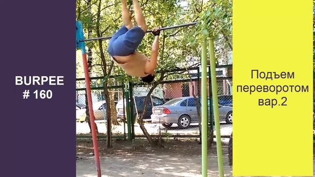 160 Rise Bar 2 смотреть онлайн