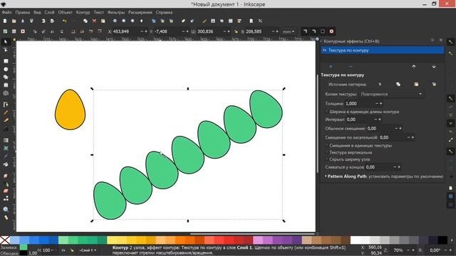 37. Inkscape. Текстура по контуру (эффект). смотреть онлайн