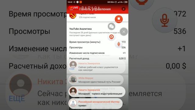 Коммунистический стрим. Политика, экономика, философия смотреть онлайн