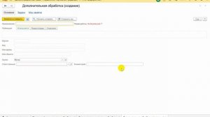 Добавление/обновление внешней обработки для 1С