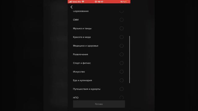 Как переключиться на про аккаунт в тик ток смотреть онлайн