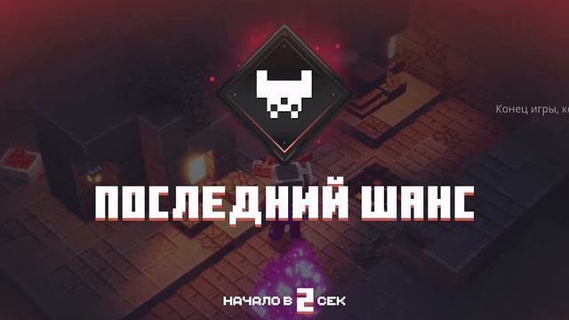Нашел Пасхалку в Майнкрафт Подземелья (Minecraft Dungeons) играю на СЛОЖНОМ уровне!!! смотреть онлайн
