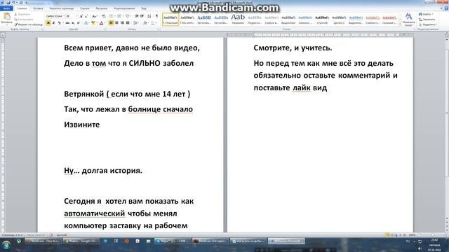 КАК СДЕЛАТЬ ЧТОБЫ КОМПЬЮТЕР ОБНОВЛЯЛ ФОТОГРАФИИ НА РАБОЧЕМ СТОЛЕ? ТУТ ОТВЕТ!!! смотреть онлайн