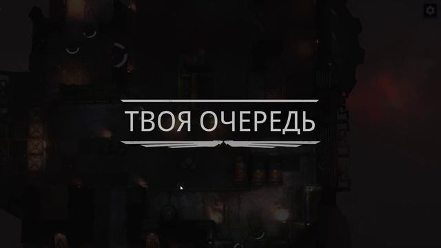 Warhammer 40000 Deathwatch Enhanced Edition (прохождение)