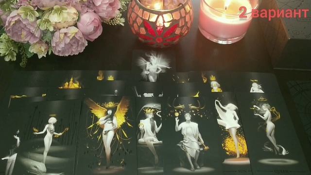 Дважды в одну реку... Стоит ли? ТАРО.mp4 смотреть онлайн