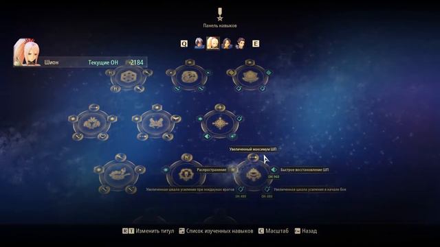 16.Tales of Arise Новые город