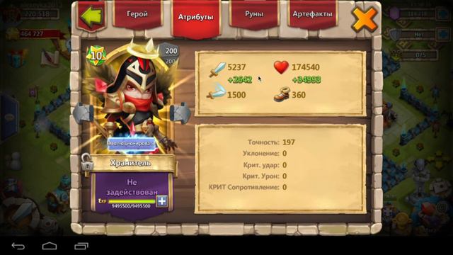 Хранитель...гоним на 2 эво (Michael's devo, Castle Clash) смотреть онлайн