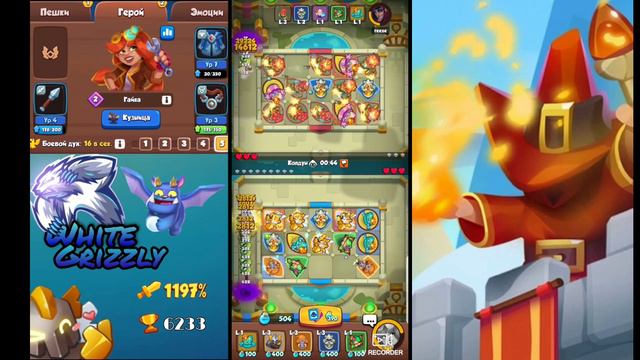 Интересный бой+открытие легендарного сундука|Interesting battle+opening legendary box.Rush Royale. смотреть онлайн