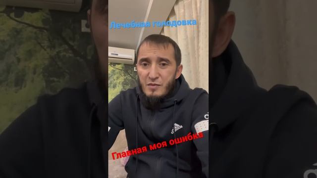 Лечебное голодание на воде. Главная моя ошибка. #лечебноеголодание #лечебноеголоданиенаводе смотреть онлайн