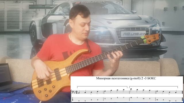 5 БОКСОВ минорной пентатоники на бас-гитаре смотреть онлайн