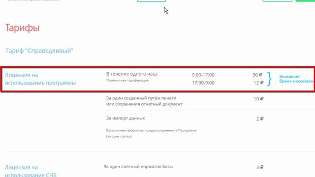 Smeta.Cloud. Часть 1. Знакомство с разделами сайта cloud.smeta.ru смотреть онлайн