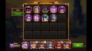 Хроники Хаоса. Совет от Фила. Качаем пачку Джу для Асгара.