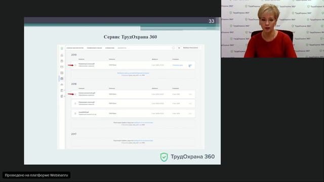 Медосмотры с кем проводить и как составить списки смотреть онлайн